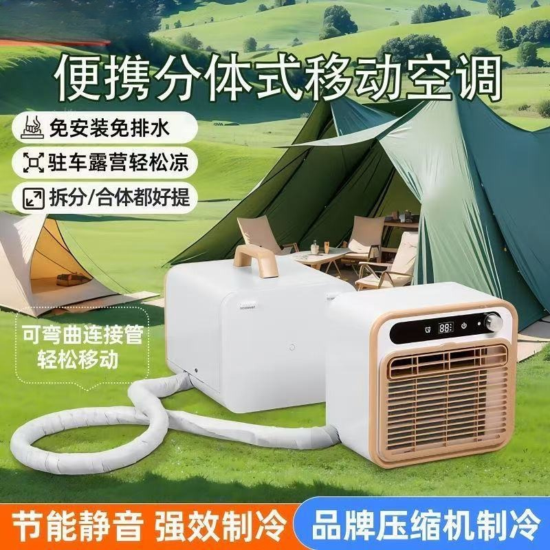Split Portable Compressor Air  - مراجعة Outdoor Camping Van Tent وسعره